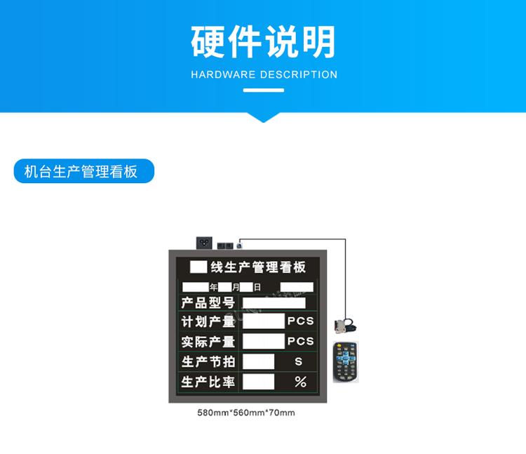 生產(chǎn)管理系統(tǒng)-硬件說明