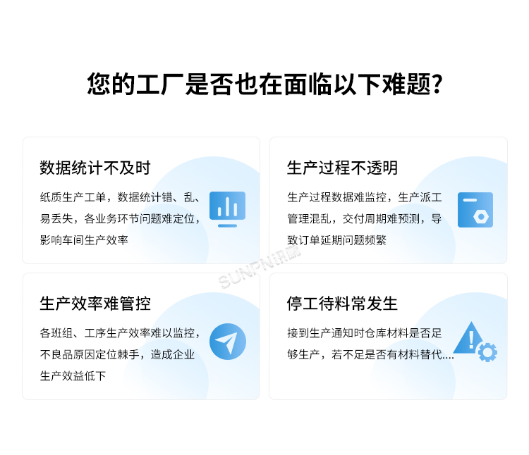 常見的生產(chǎn)管理問題