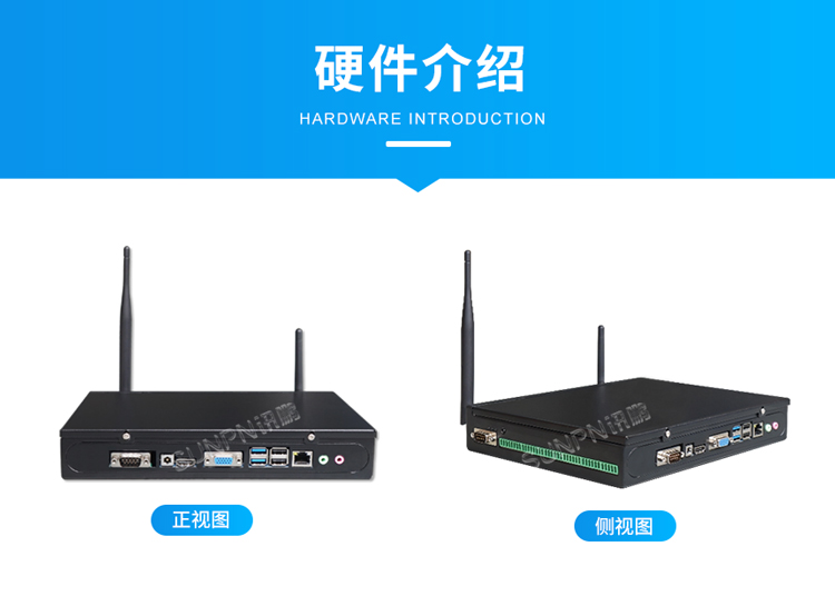 生產管理看板-硬件介紹 生產管理看板-硬件介紹