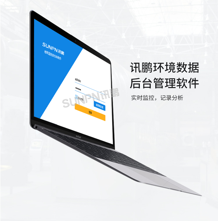 環(huán)境監(jiān)控管理系統