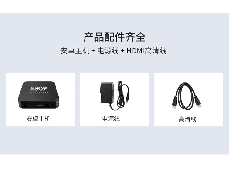 ESOP系統配件 ESOP系統配件