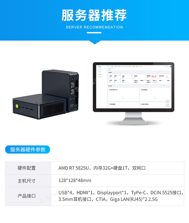 ESOP系統服務器 ESOP系統服務器
