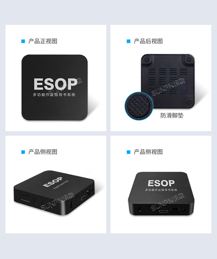 ESOP系統控制器 ESOP系統控制器