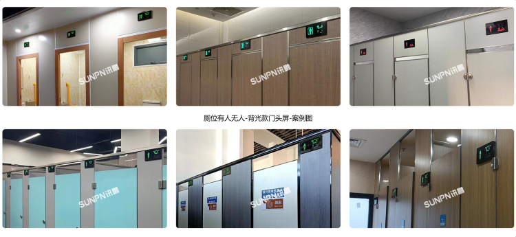 智慧廁所系統(tǒng)現(xiàn)場(chǎng)案例參考