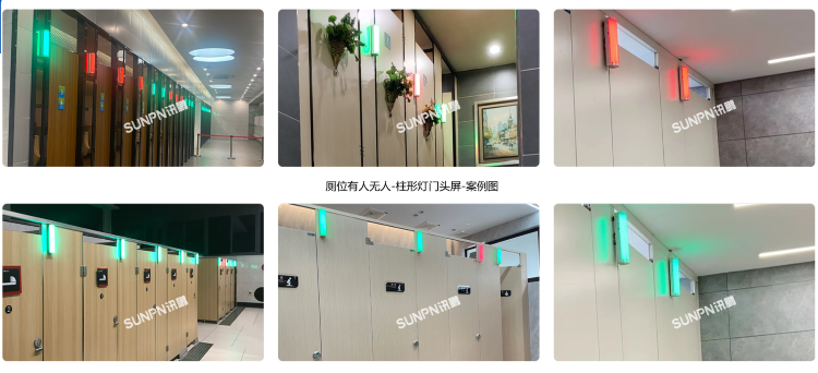 智慧廁所系統(tǒng)現(xiàn)場(chǎng)案例參考