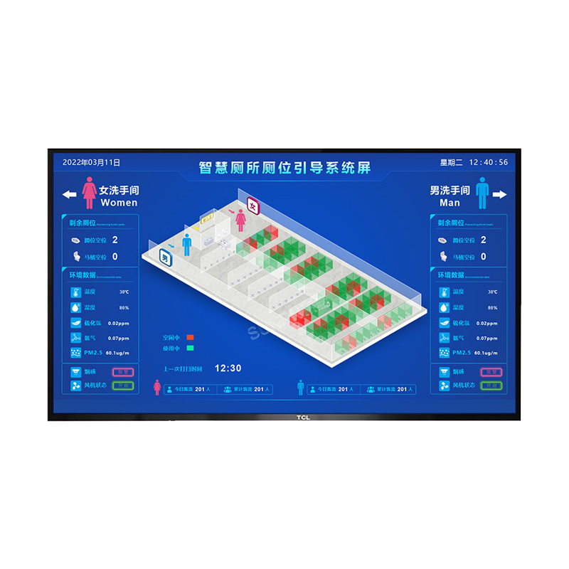 智慧廁所系統方案--用戶必讀