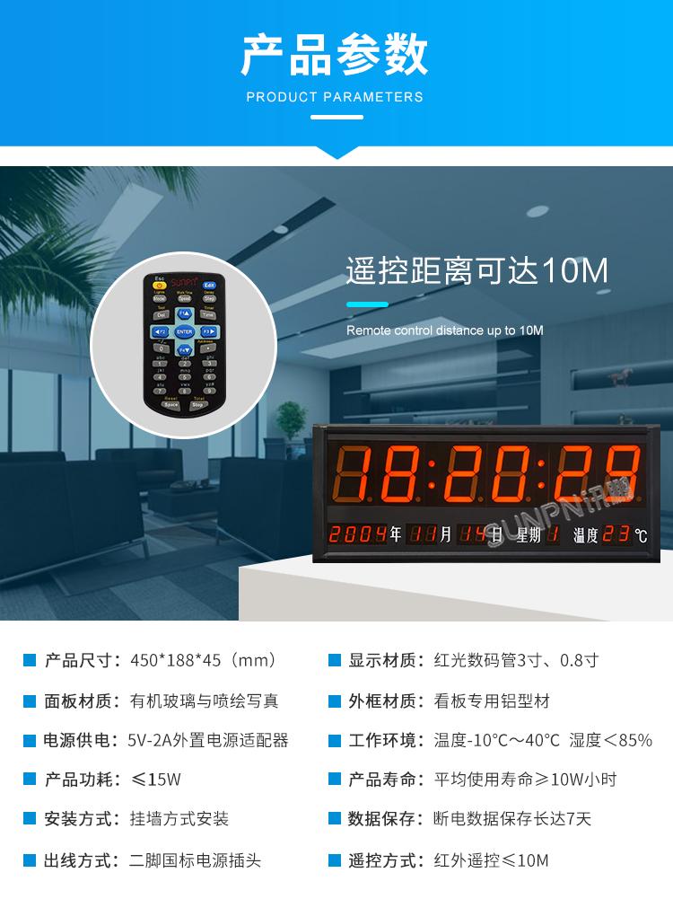 時鐘系統-產品參數