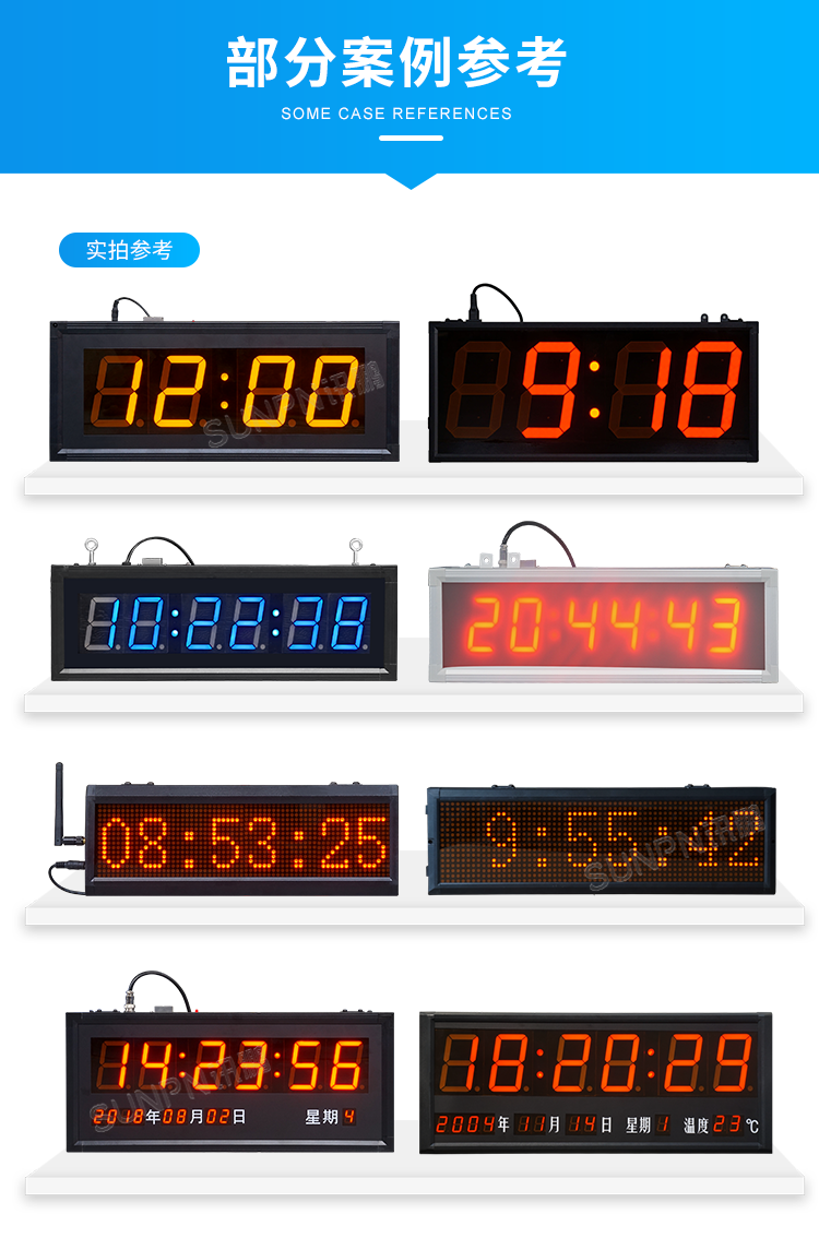 時鐘系統-案例參考