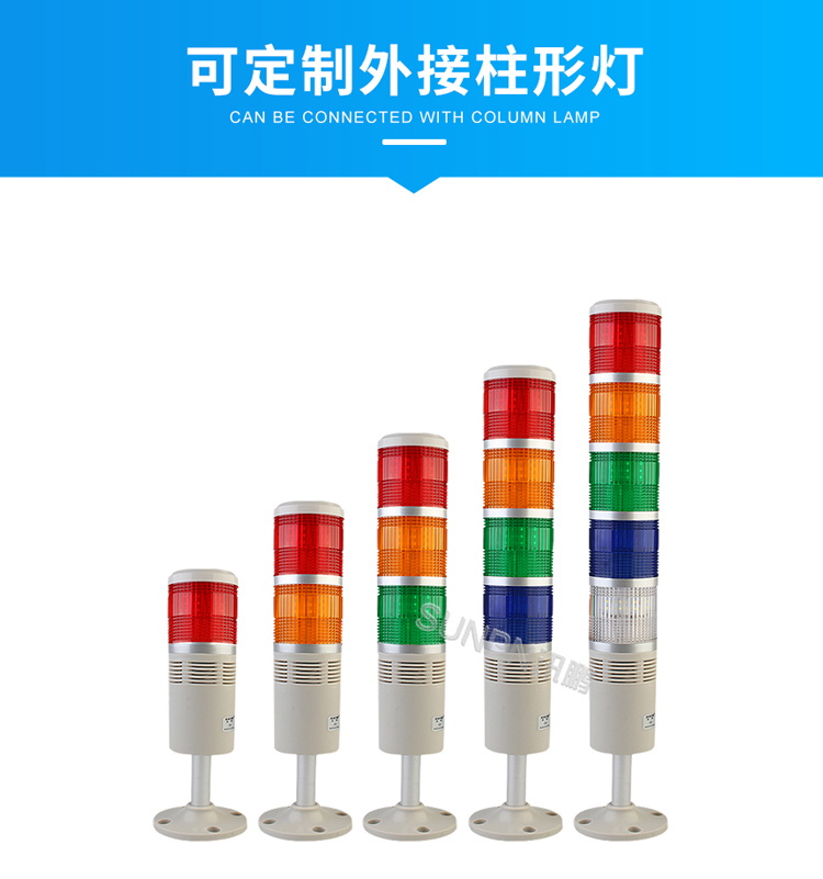 安燈系統(tǒng)-警燈 安燈系統(tǒng)-警燈