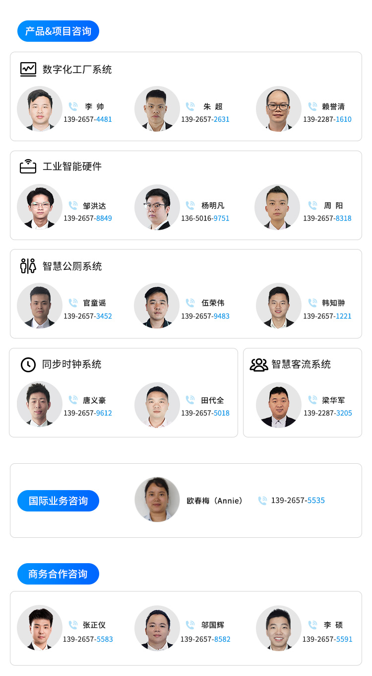 訊鵬科技聯系方式