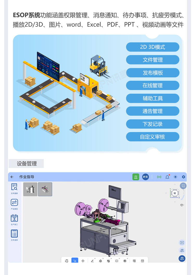 安燈系統功能說明