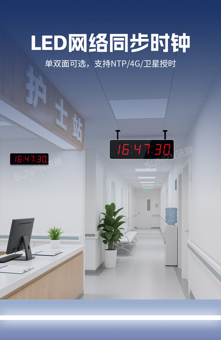 LED網(wǎng)絡(luò)同步時(shí)鐘