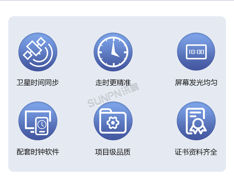 NTP網(wǎng)絡(luò)時(shí)鐘-產(chǎn)品特點(diǎn)