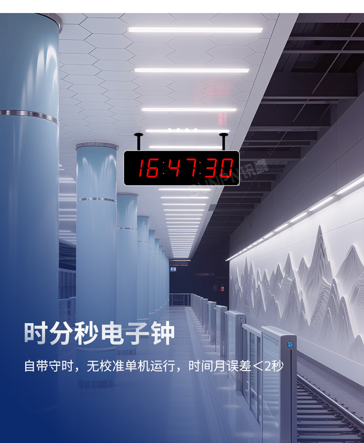 時(shí)分秒電子鐘