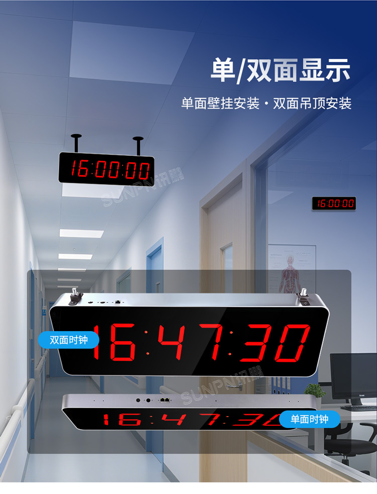 NTP網(wǎng)絡(luò)時(shí)鐘-單雙面顯示