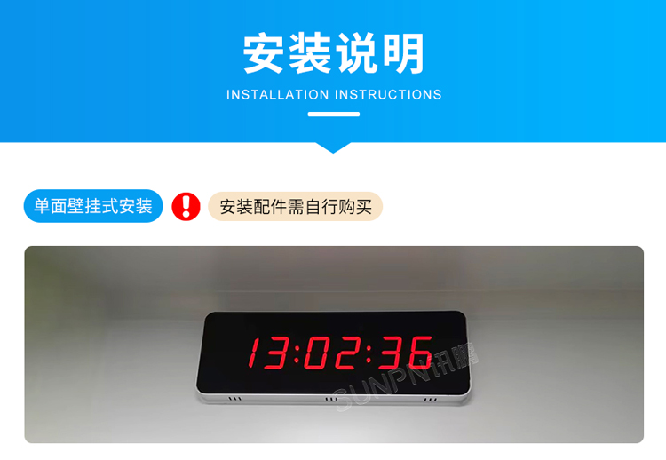 NTP網(wǎng)絡(luò)時(shí)鐘-安裝說明