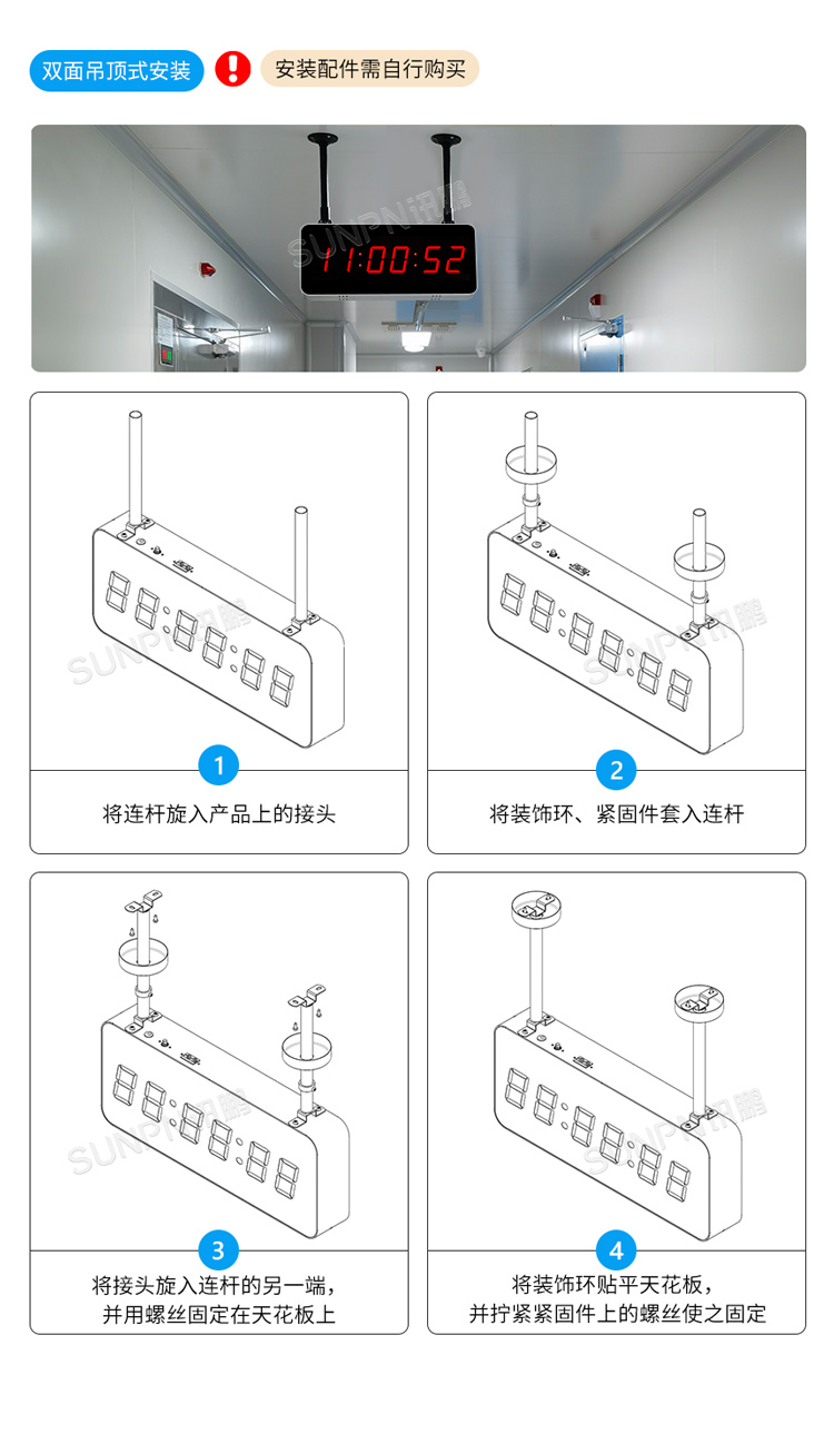 NTP網(wǎng)絡(luò)時(shí)鐘-安裝說明