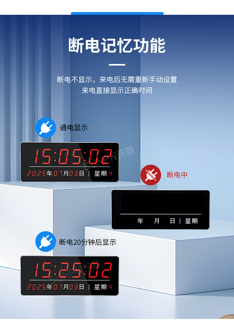 NTP校時同步時鐘-斷電記憶功能 NTP校時同步時鐘-斷電記憶功能