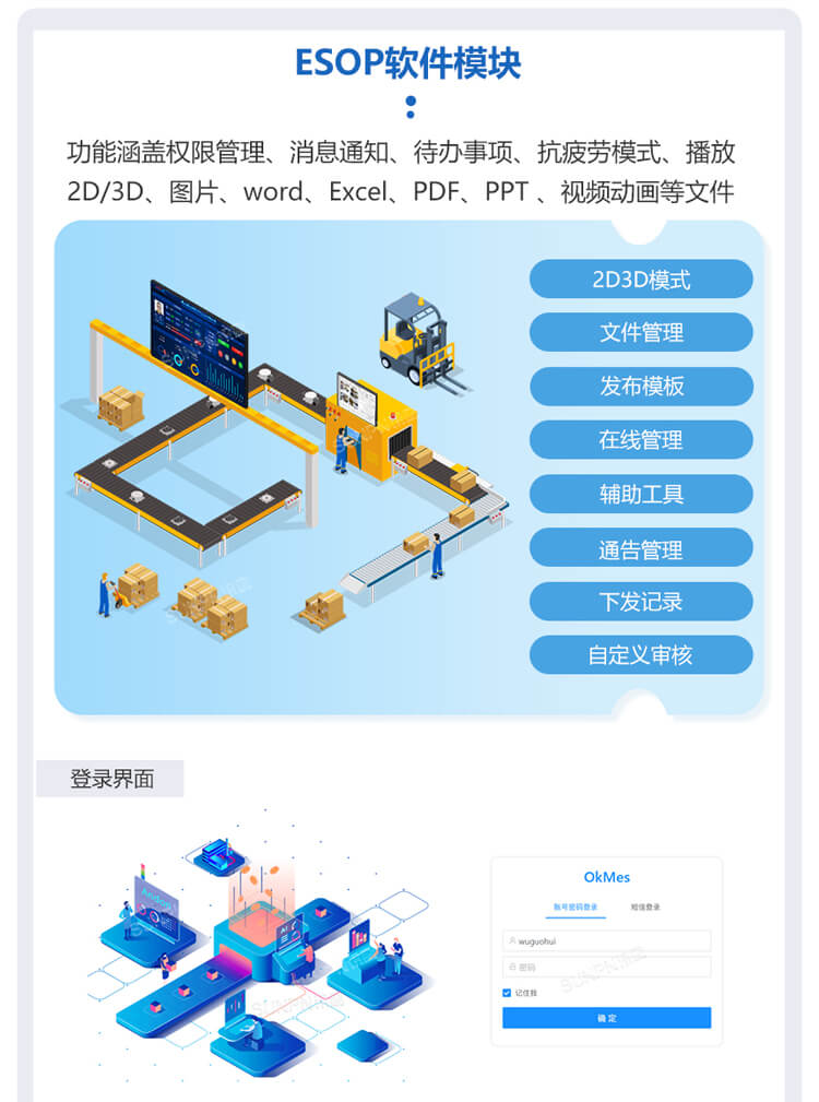 ESOP系統軟件后臺 ESOP系統軟件后臺