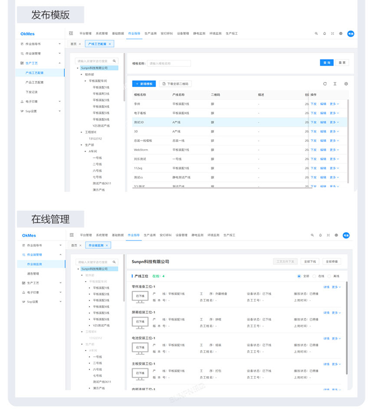 ESOP系統-文檔在線管理與發放 ESOP系統-文檔在線管理與發放