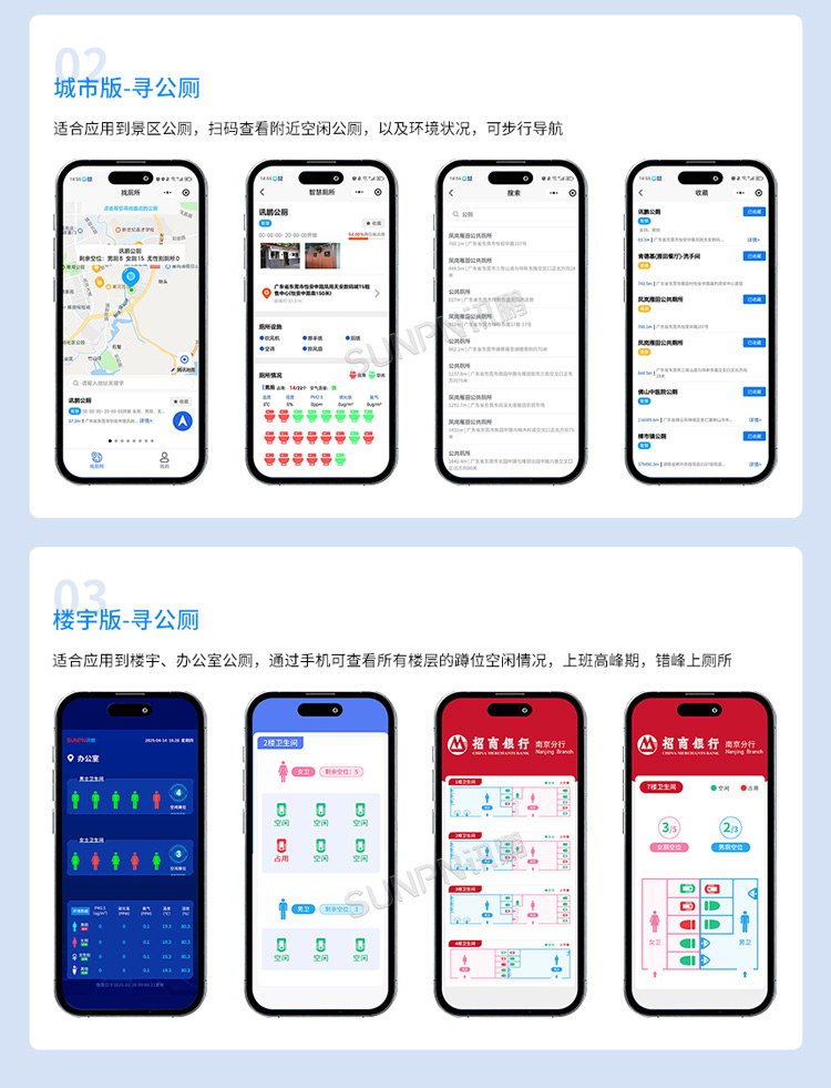尋公廁軟件 尋公廁軟件