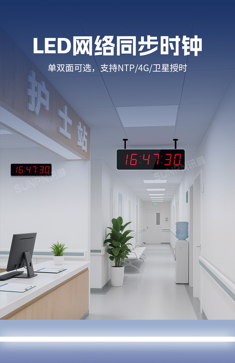 NTP網絡授時電子鐘