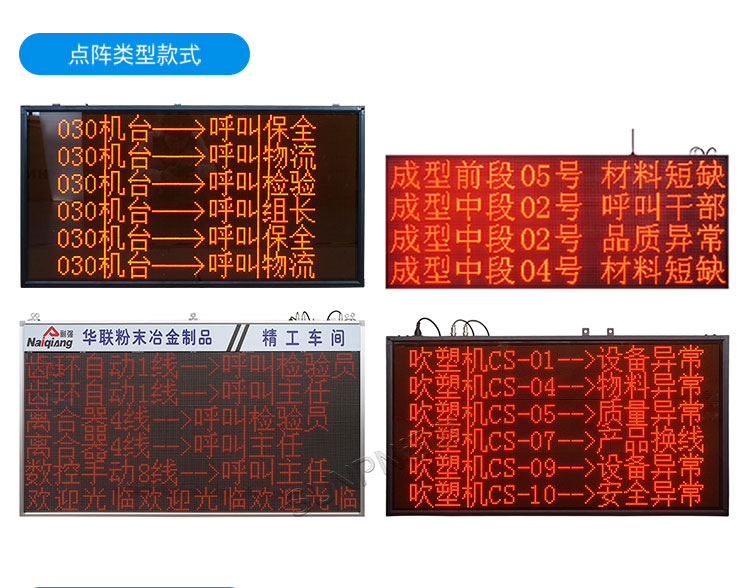 安燈看板系統(tǒng)相關(guān)推薦 安燈看板系統(tǒng)相關(guān)推薦